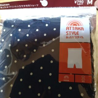 ユニクロ　UNIQLO　あったか腹巻きつきショーツ(ショーツ)