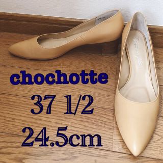 サルヴァトーレフェラガモ(Salvatore Ferragamo)の美品 chochotte ショショット 24.5cm パンプス 幅 AAA (ハイヒール/パンプス)