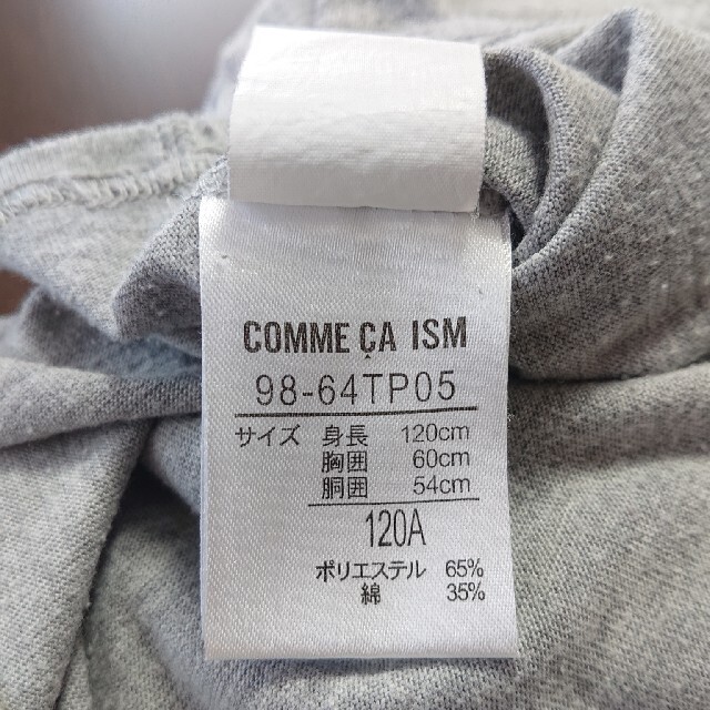 COMME CA ISM(コムサイズム)のコムサイズム 120センチ キッズ/ベビー/マタニティのキッズ服男の子用(90cm~)(Tシャツ/カットソー)の商品写真