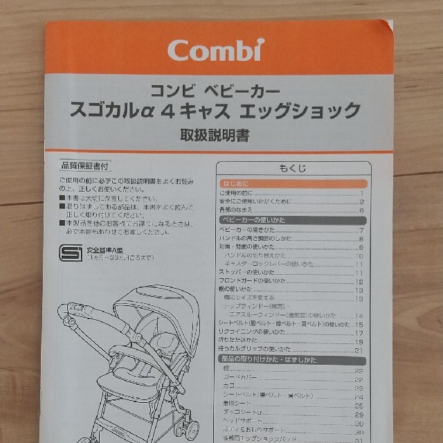 combi(コンビ)のコンビベビーカー(ハンドルカバー付き) キッズ/ベビー/マタニティの外出/移動用品(ベビーカー/バギー)の商品写真