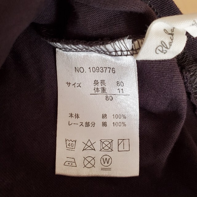 futafuta(フタフタ)のブラクロ フリルトップス 濃灰 キッズ/ベビー/マタニティのベビー服(~85cm)(シャツ/カットソー)の商品写真
