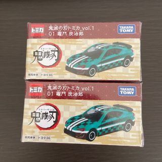 タカラトミー(Takara Tomy)の新品、未開封　鬼滅の刃　トミカ　コラボ　竈門　炭治郎　2個セット(ミニカー)