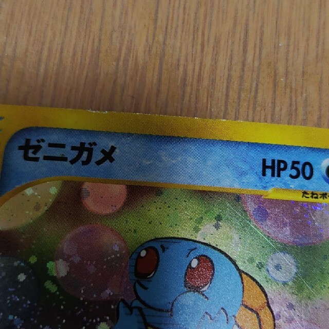 ゼニガメ　HP50 ぶつかる　あわ　ポケモンカード　マクドナルド　プロモ