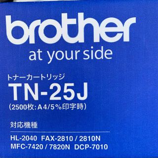 ブラザー(brother)のbrother トナーカートリッジ TN-25J(その他)