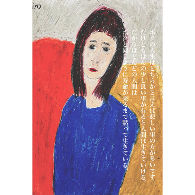 絵描きhiro C「悲しいことばかり」 1