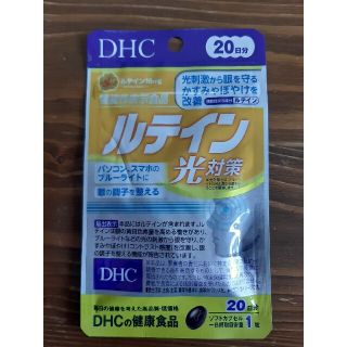 ディーエイチシー(DHC)のDHC ルテイン 光対策 20日分×1袋(その他)