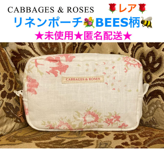 🌹レア🌹未使用 CABBAGES & ROSES リネン ポーチ BEES柄 レディースのファッション小物(ポーチ)の商品写真
