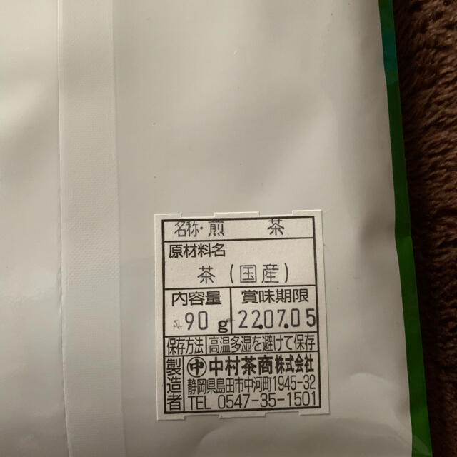 静岡茶　90g×2 食品/飲料/酒の飲料(茶)の商品写真