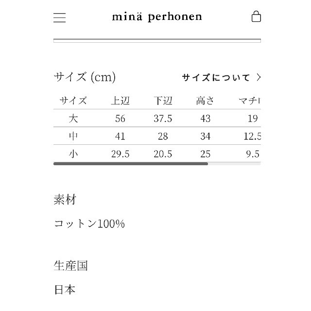 mina perhonen(ミナペルホネン)のミナペルホネン latticeバッグ ブラウン レディースのバッグ(トートバッグ)の商品写真