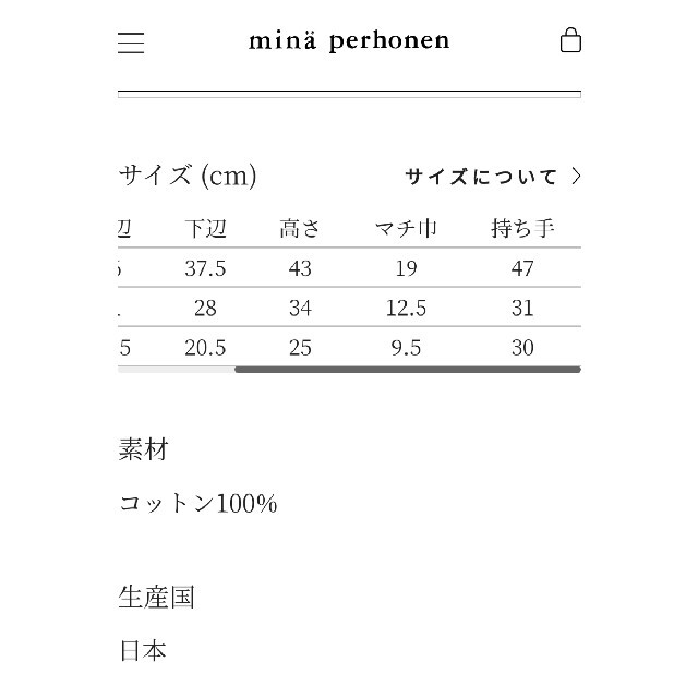 mina perhonen(ミナペルホネン)のミナペルホネン latticeバッグ ブラウン レディースのバッグ(トートバッグ)の商品写真