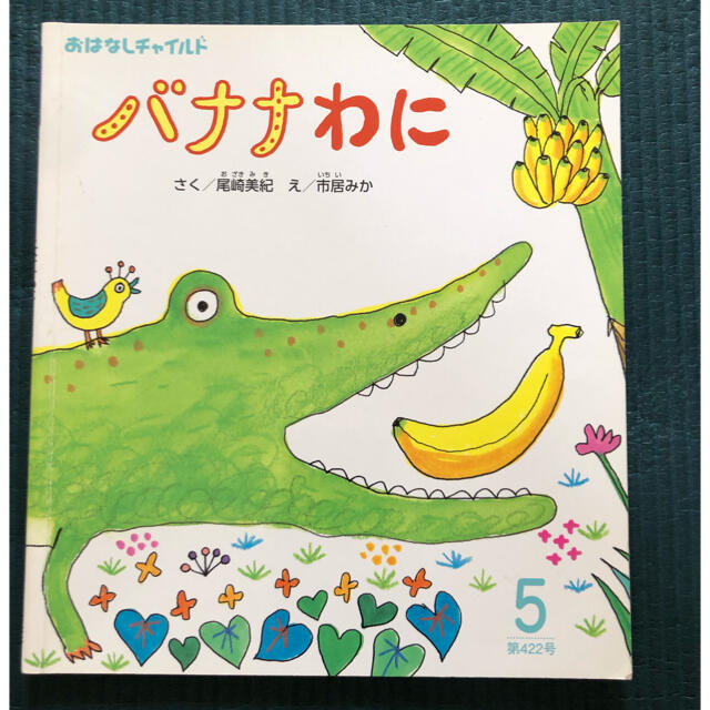 絵本13冊まとめ売り❤︎ エンタメ/ホビーの本(絵本/児童書)の商品写真