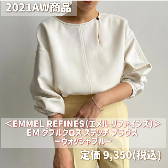 ＜EMMEL REFINES＞ ダブルクロスステッチブラウス　ウォッシャブル