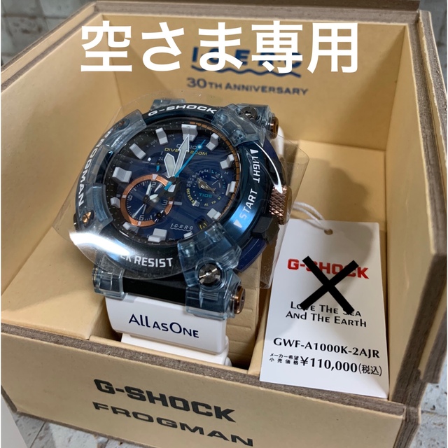 G-SHOCK(ジーショック)のG-SHOCK FROGMAN GWF-A1000K-2AJR イルクジ メンズの時計(腕時計(アナログ))の商品写真