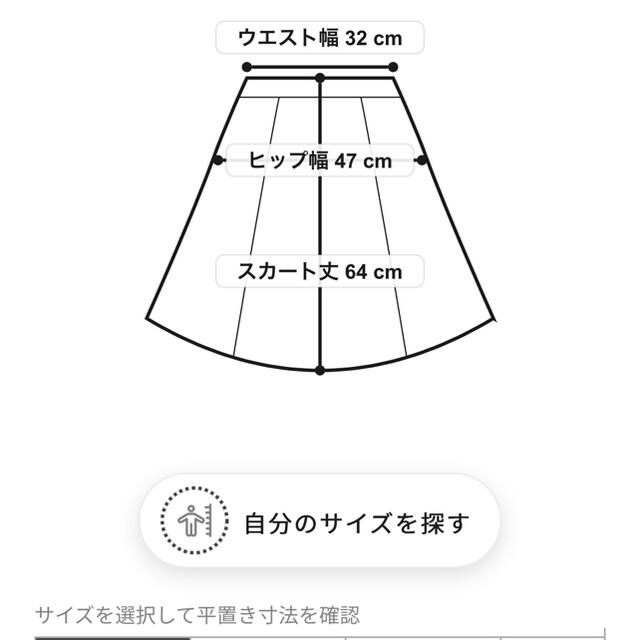 NATURAL BEAUTY BASIC(ナチュラルビューティーベーシック)のツインタックルフレアスカート レディースのスカート(ひざ丈スカート)の商品写真