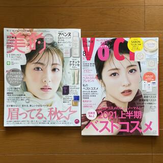 美的11月号増刊、VOCE 8月号 雑誌2冊(美容)