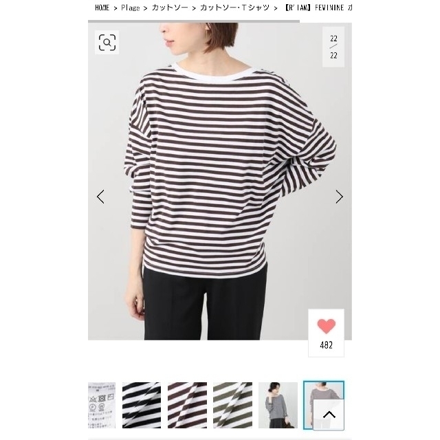 Plage(プラージュ)の【R’IAM】FEMININE ボーダーTシャツ レディースのトップス(カットソー(長袖/七分))の商品写真