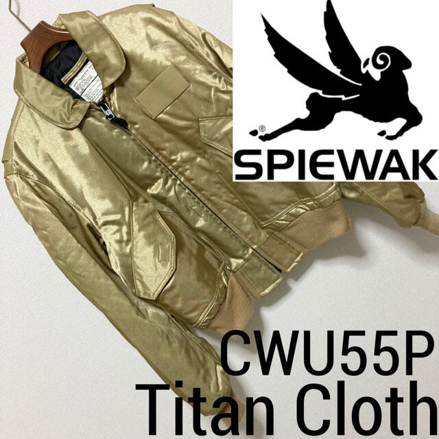 極美品◆SPIEWAK スピワック◆CWU55P タイタン フライトジャケット