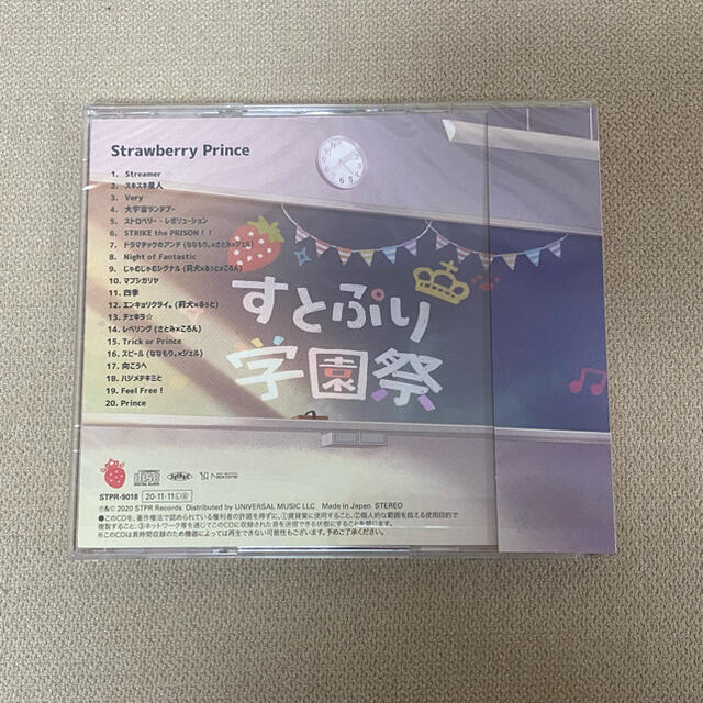 すとぷり 完全生産限定盤 A 豪華タイムカプセルBOXの通販 by ゆか|ラクマ