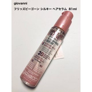 コスメキッチン(Cosme Kitchen)のジョヴァンニ 2chic フリッズビーゴーン シルキー ヘアセラム 81ml(トリートメント)