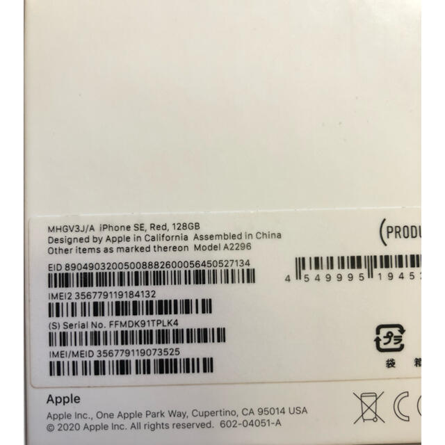 アップル iPhoneSE 第2世代 128GB レッド | www.innoveering.net