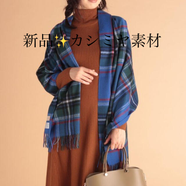 新品✨タグ付き♪ 定価22,000円　カシミヤ100% マフラー　大特価 | フリマアプリ ラクマ