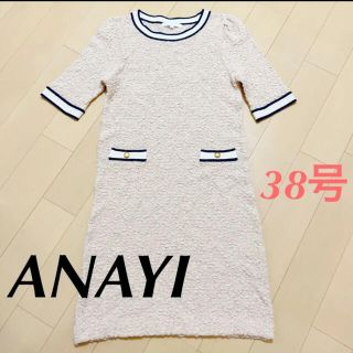 アナイ(ANAYI)の【美品】ANAYI 膝丈　パイル地　ワンピース　38号(ひざ丈ワンピース)