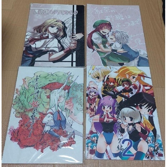 かわいい! セット 同人誌 東方Project - 同人誌 - www.cecop.gob.mx かわいい! セット 同人誌 東方Project - 同人誌 - www.cecop.gob.mx