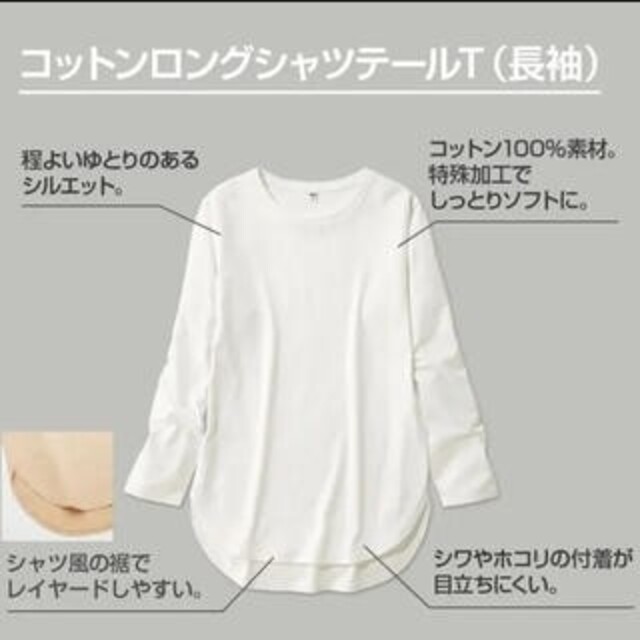 UNIQLO - 『ユニクロ』コットンロングシャツテールTの通販 by まゆ's