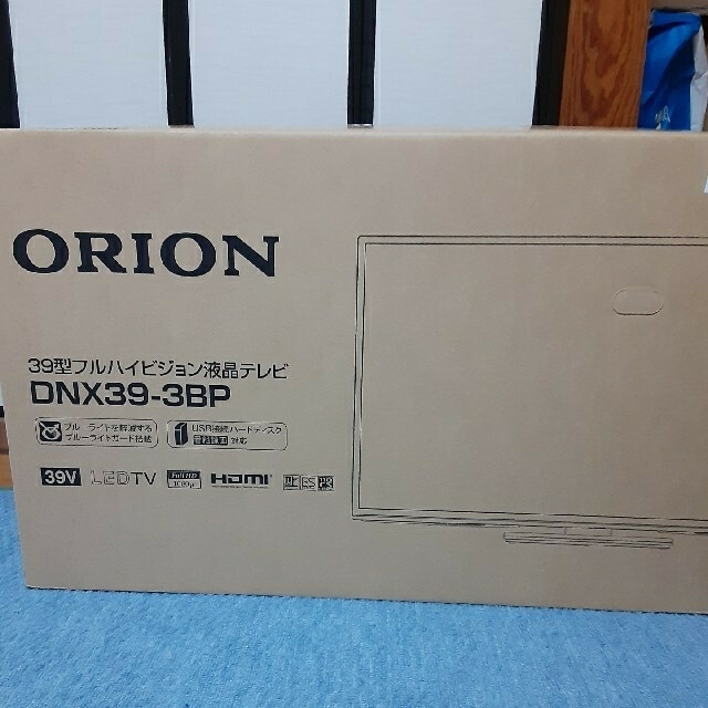 新品39型3波地デジ液晶テレビ ブラック(黒) DNX39-3BPを２台セット