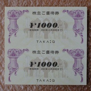 タカキュー taka Q 株主優待 2000円分(ショッピング)