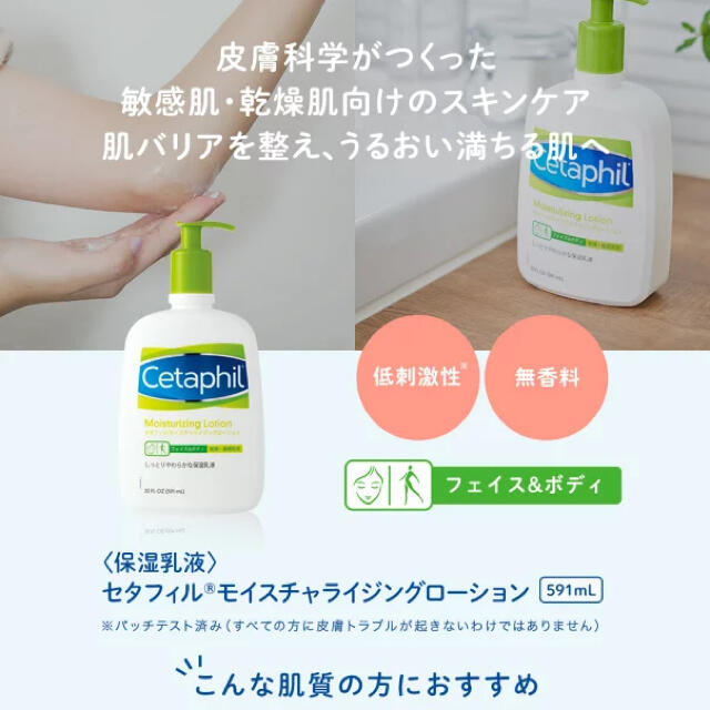 コストコ(コストコ)のセタフィル Mライジングローション 591ml 1つ コスメ/美容のボディケア(ボディローション/ミルク)の商品写真