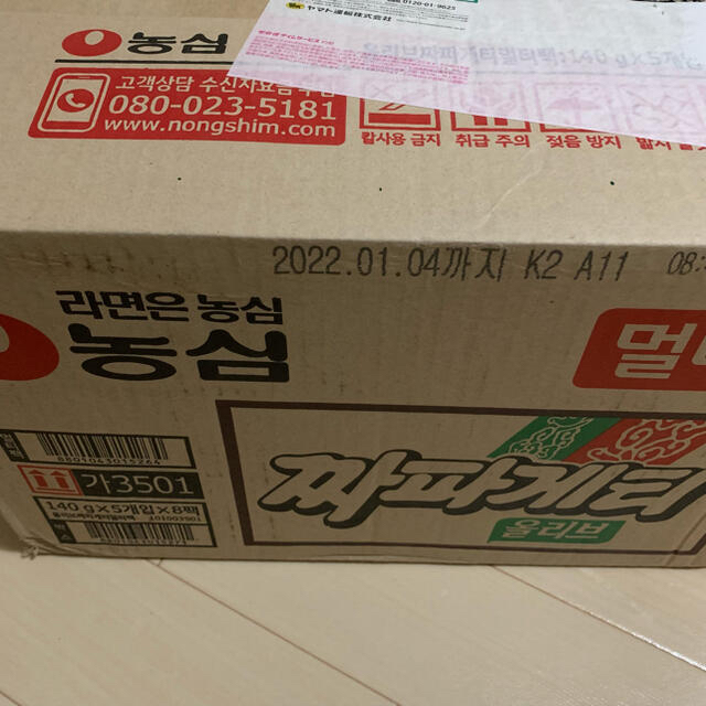 チャパゲティ 30袋　韓国ラーメン
