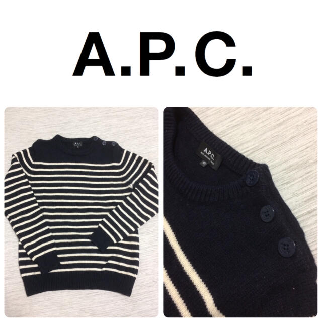 A.P.C. アーペーセー マリンボーダー ニット セーター  XS