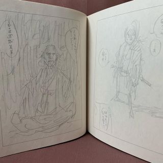 新品未開封 いのうえの 井上雄彦 画集 満月篇