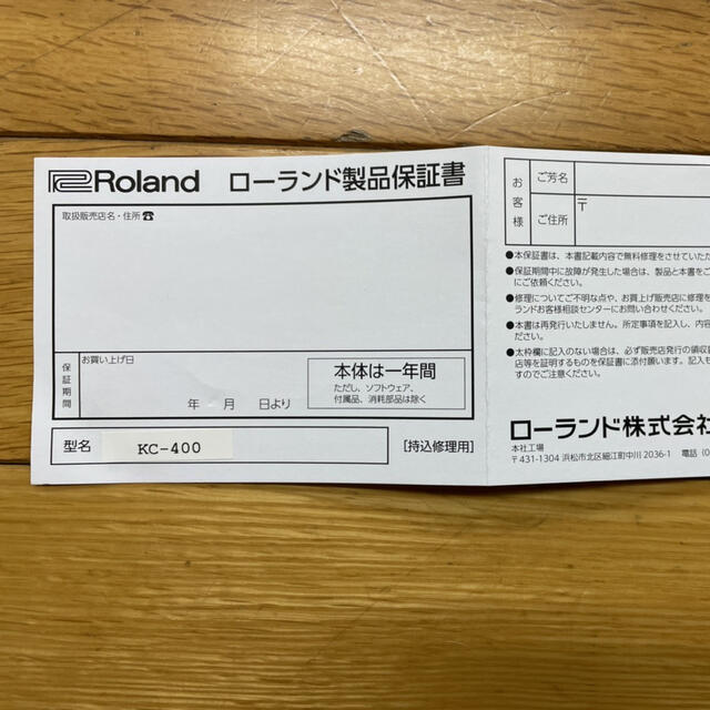 Roland(ローランド)のローランド キーボードアンプ kc-400 楽器の鍵盤楽器(キーボード/シンセサイザー)の商品写真