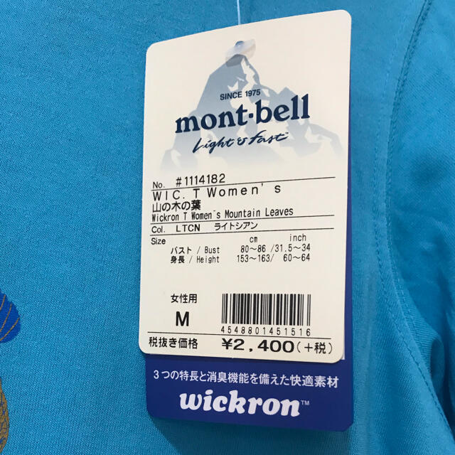 mont bell(モンベル)のモンベル　テイシャツ レディースのトップス(Tシャツ(半袖/袖なし))の商品写真