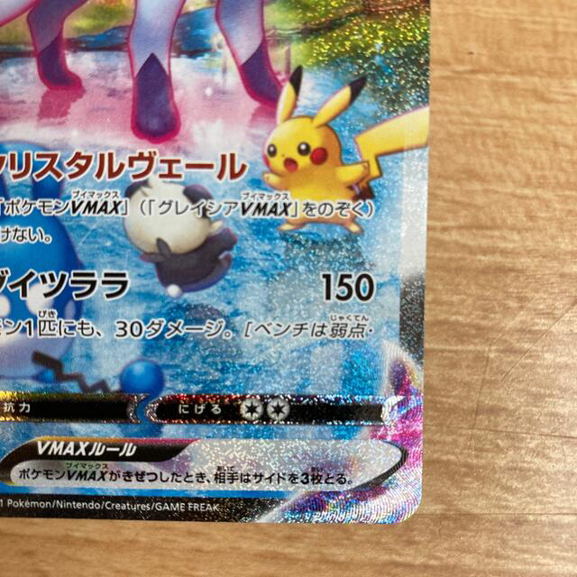 冬バーゲン 特別送料無料 ポケモン ポケモンカード グレイシアvmax Sa カード Www Dpmptsp Gorutkab Go Id 冬バーゲン 特別送料無料 ポケモン ポケモンカード グレイシアvmax Sa カード Www Dpmptsp Gorutkab Go Id