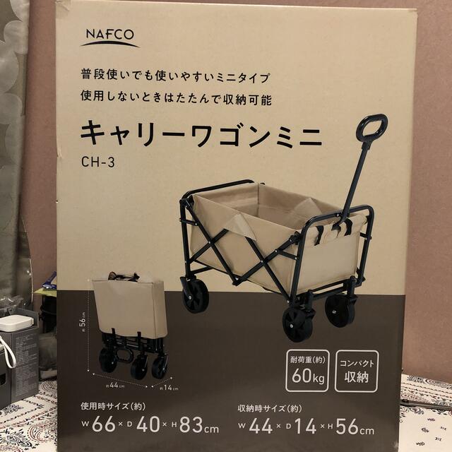 限定値下げ‼︎ 新品 希少 ナフコ キャリーワゴンミニ CH-3 DCM同規格 | フリマアプリ ラクマ