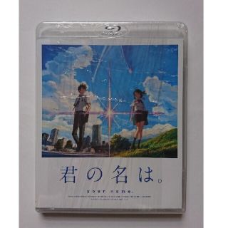 トウホウ(東邦)のBlu-ray 君の名は(アニメ)