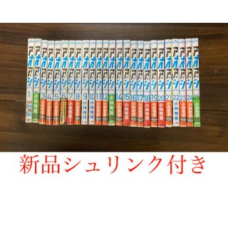 ショウガクカン(小学館)の【新品シュリンク付き】アオアシ　1〜25巻　全巻セット(全巻セット)