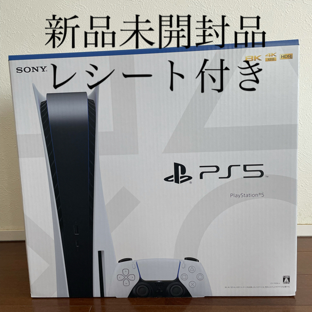 美品】 PS5 PlayStation5 本体 CFI-1100A 01 新品未使用品 家庭用 ...