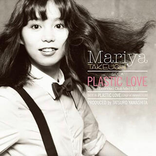 【Amazon.co.jp限定】PLASTIC LOVE (アナログ盤) (ポップス/ロック(邦楽))