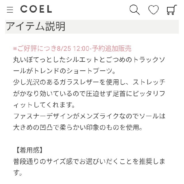 COEL コエル　完売ショートブーツ　ブラック 5
