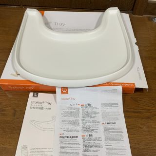 ストッケ(Stokke)のストッケ　トリップトラップ　テーブル　ホワイト　トレイ　白　説明書　箱付き(その他)