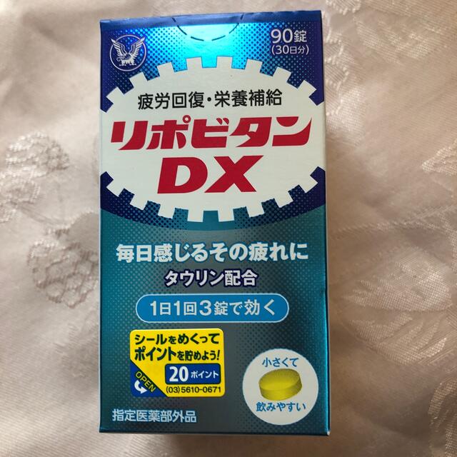 大正製薬(タイショウセイヤク)のリポビタンDX90錠 食品/飲料/酒の健康食品(ビタミン)の商品写真