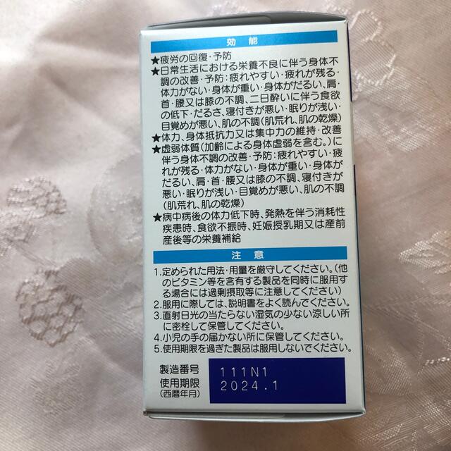 大正製薬(タイショウセイヤク)のリポビタンDX90錠 食品/飲料/酒の健康食品(ビタミン)の商品写真