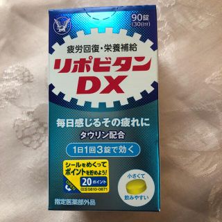 タイショウセイヤク(大正製薬)のリポビタンDX90錠(ビタミン)