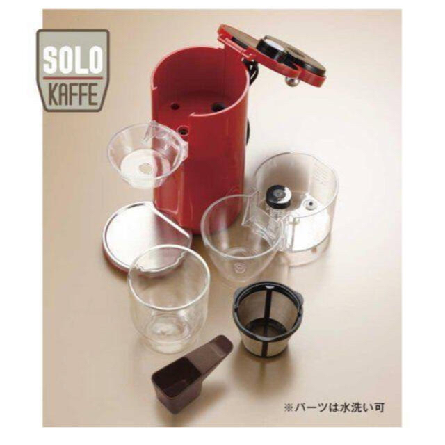 SOLO KAFFE コーヒーメーカーレコルトソロカフェSKK-1 スマホ/家電/カメラの調理家電(コーヒーメーカー)の商品写真