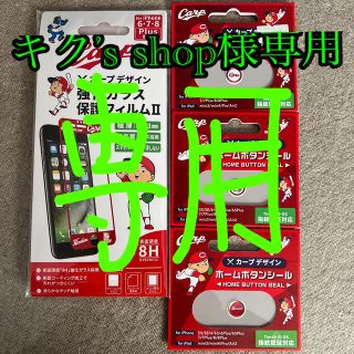 ヒロシマトウヨウカープ(広島東洋カープ)のカープ　iPhone 6 7 8plus ガラスフィルム　ホームボタンシール(保護フィルム)