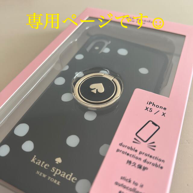kate spade♡iPhoneケース iPhoneX Xs  スマホリング